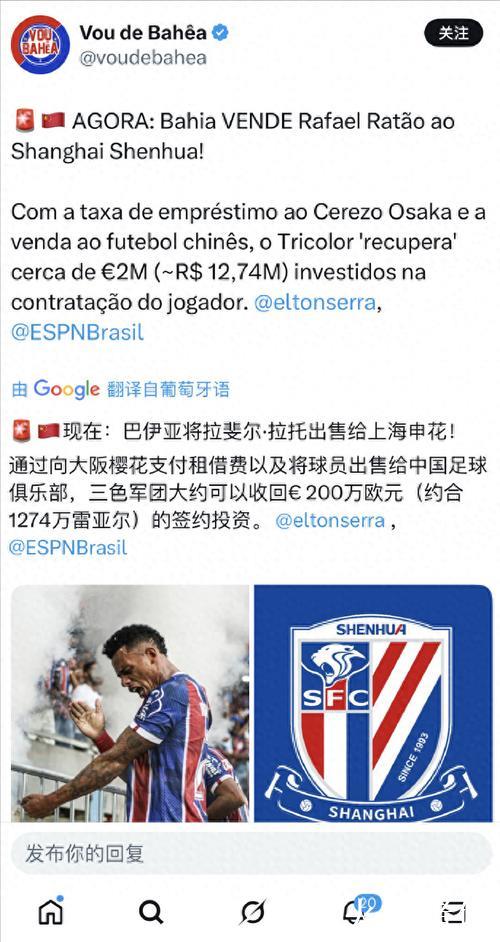 200万欧锁定J联赛银靴！上海申花引进拉唐，是捡漏还是踩坑？