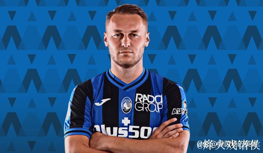 库普梅纳斯已累积5张黄牌，将缺席尤文主场对阵罗马的联赛