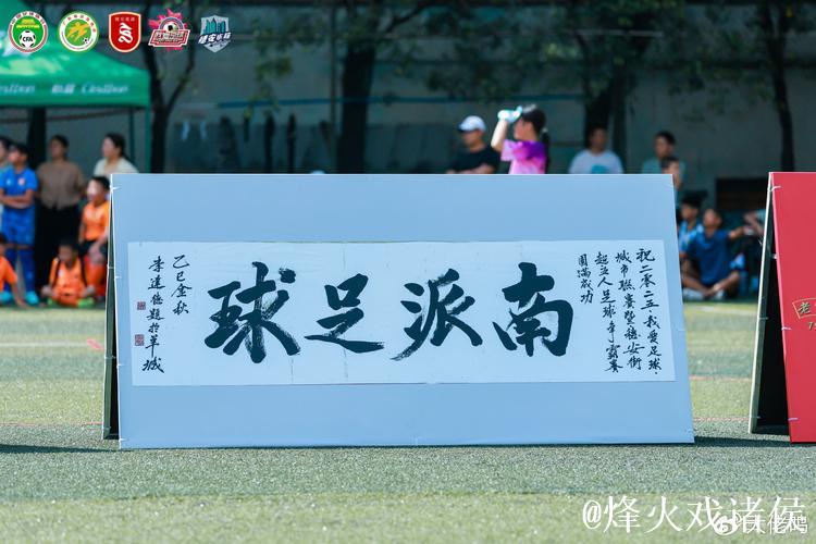 穗安街超五人足球争霸赛 专访广东足坛名嘴陈宁