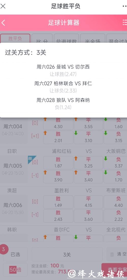 探索香港世界杯投注策略和技巧