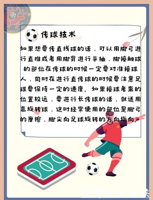 深入解析世界杯大小球投注策略